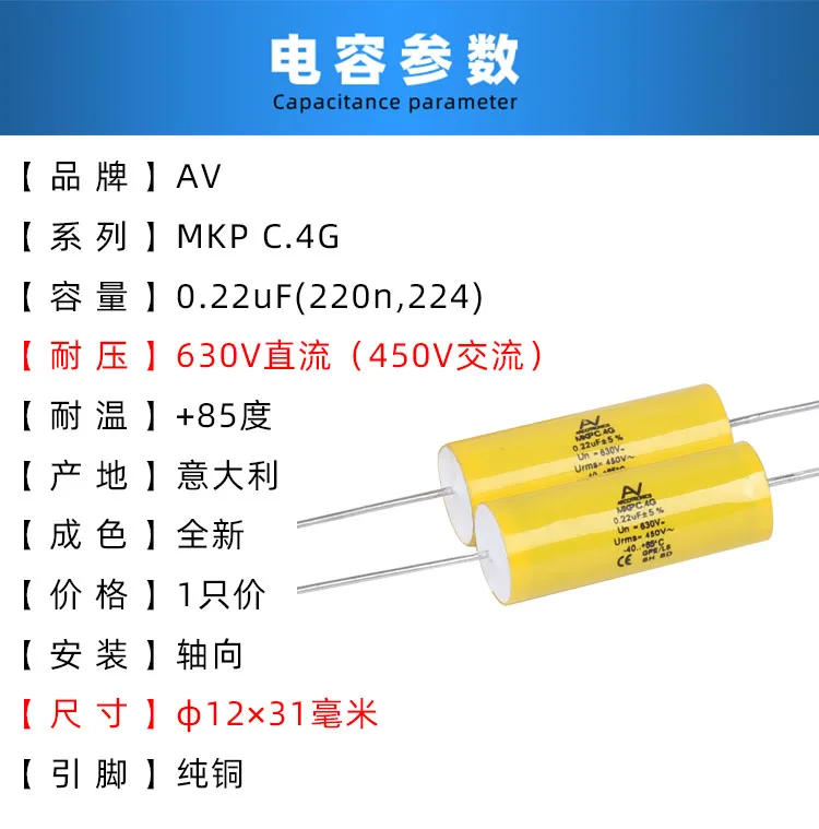 10ШТ KEMET 0.22 ICF 630V 850V AV axial MKP аудио говорител кръстосана прикачване индуктивност филмът кондензатор 224